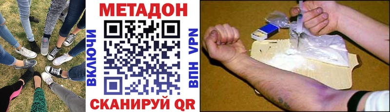 Метадон methadone  Хилок 